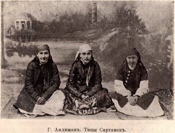 1912 Андижан Сартянские Девушки