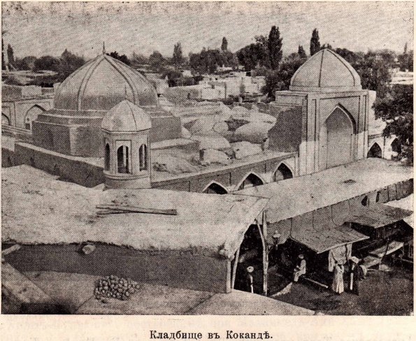 1912 Коканд Кладбище