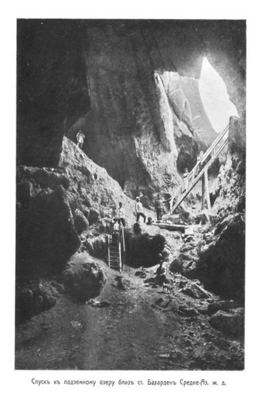 1913 Бахарден Коу-Ата Начало Спуска