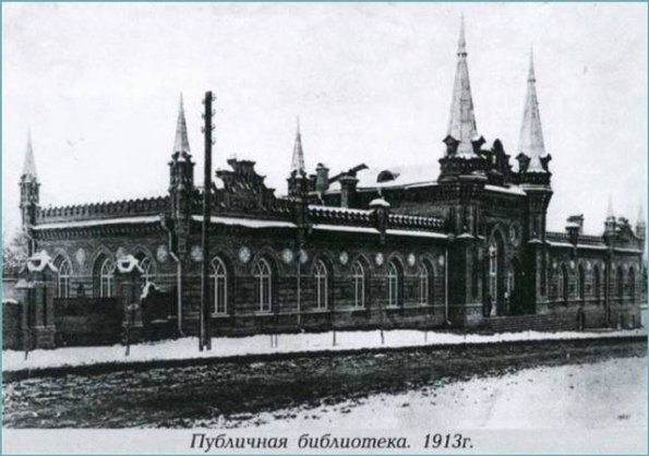 1913 Самарканд Здание Публичной Библиотеки