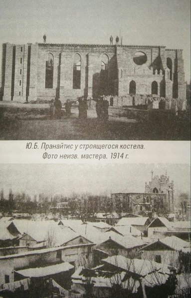 1914 Ташкент Строительство Католического Костела 1