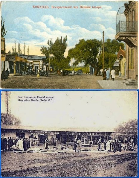 1915 Новый Маргелан Пьяный Базар