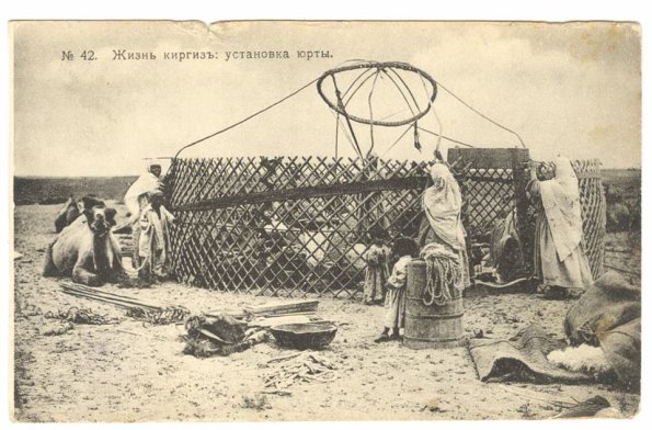 1915 Предпл Семиречье Открытки П А Лейбна 5