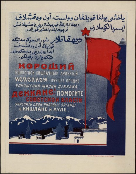 1915 Предппл Плакат за Создание Местных Исполкомов на Узбексом и Русском