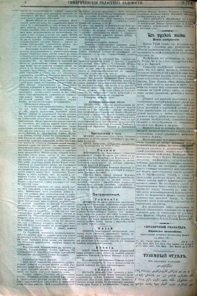 1915 Семиреченские Областные Ведомости 2