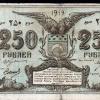 1919 Предпл Алматы Кредитный Билет так Называемых Опиумных Денег 1