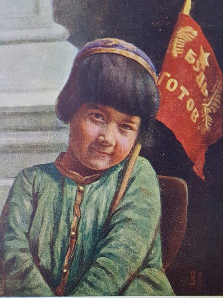 1920 Узбекистан Девочка с Флажком Будь Готов Открытка в Пчелина