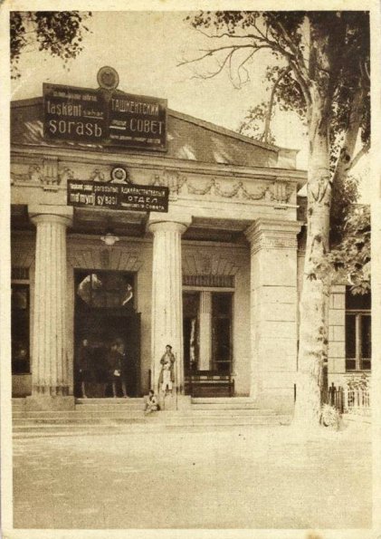 1920 Tashkent Counsil Department