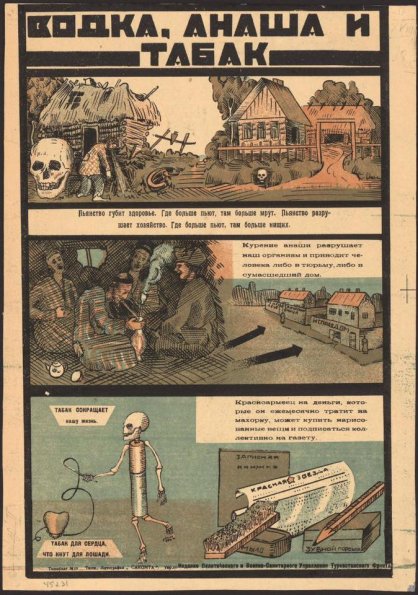 1922 Tashkent Poster Vodka Anasha and Tabak