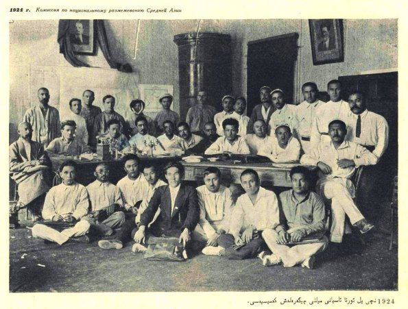 1924 Комиссия по Национальному Размежеванию Средней Азии