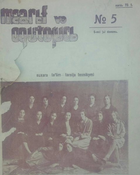 1925 Бухара Обложка Журнала
