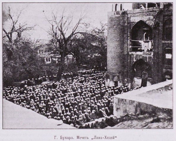 1925 Предпл Бухара Ханака Диван Беги Предпл