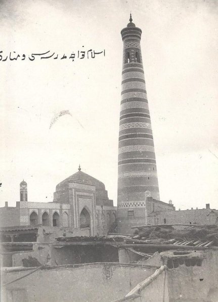 1925 Предпл Хива Медресе Ислам-Ходжа
