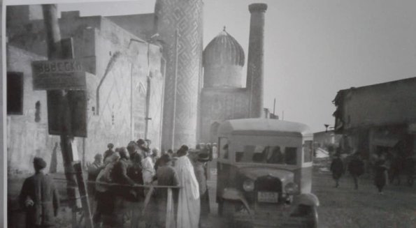 1928 Самарканд 3