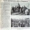 1929 Предпл Журнал Огонек и Крестьянском Займе в Самарканде