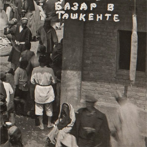 1929 Предпл Ташкент Колхозный Базар 2