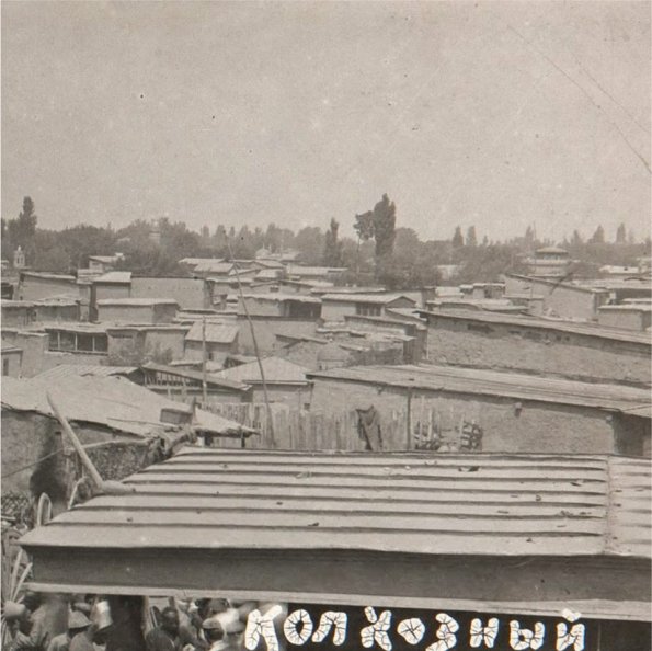 1929 Предпл Ташкент Колхозный Базар 7