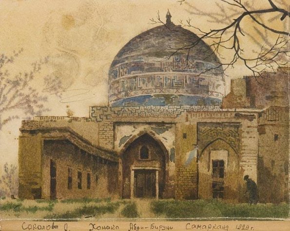1929 Самарканд Ханака Абди-Бируни Акварель О А Соколовой