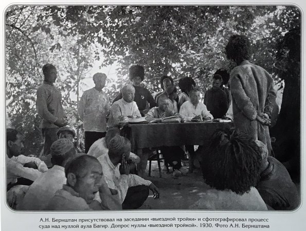 1930 Багир Допрос Муллы Выездной Тройкой Фото А Н Бернштама