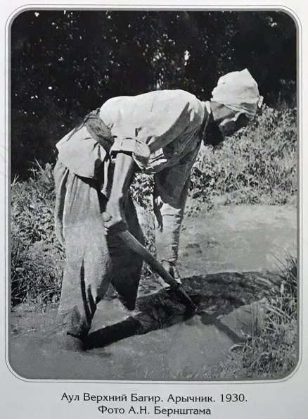 1930 Верхний Багир Мирап