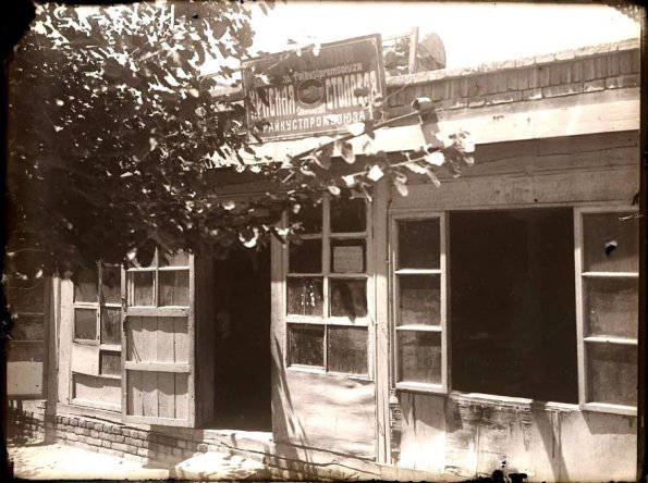 1930 Предпл Чайхана в Средней Азии 7