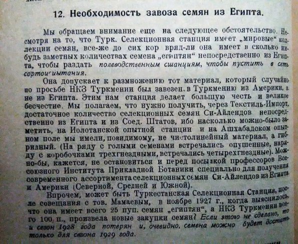 1930 Pages from Turkmenisvedenie 6