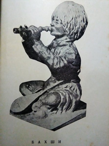 1930 Pages from Turkmenisvedenie 9