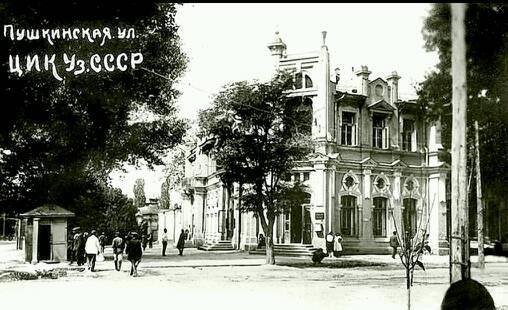 1930 Tashkent Pushkin Str CIK UzSSR