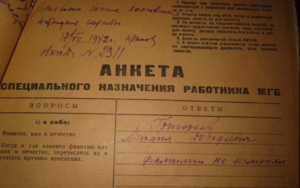 1932 Kaahka Pogranotryad 3
