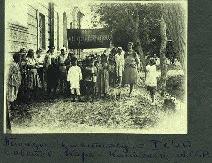 1932 Turtkul 1 Syezd of Sovetov