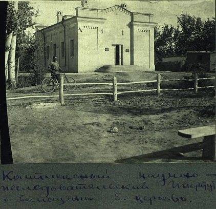 1932 Turtkul Old Church Building