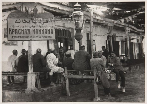 1933 Ташкент Красная Чайхана