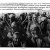 1934 Колхоз Комунна Момент Голосования по Займу 2-й Пятилетки