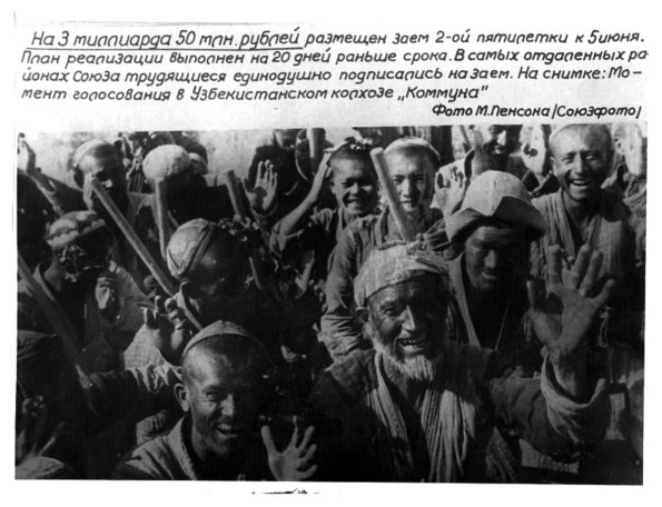 1934 Колхоз Комунна Момент Голосования по Займу 2-й Пятилетки