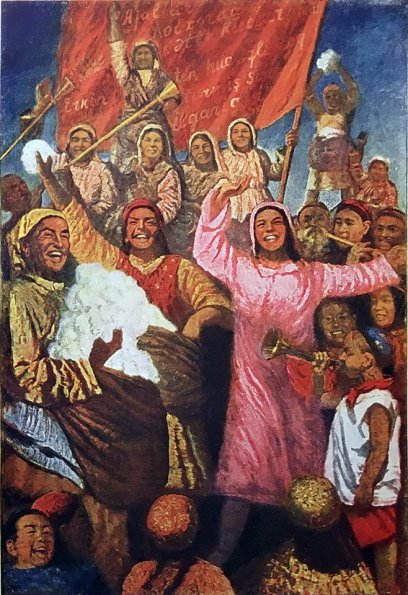 1934 Узбекистан Картина Курзина М И Женская Ударная Бригада