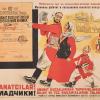 1934 Uzbekistan Sberkassa Plakat