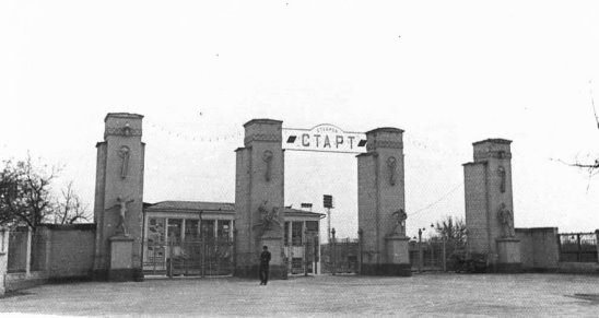 1935 Предпл Ташкент Спортклуб Динамо Стадион Старт