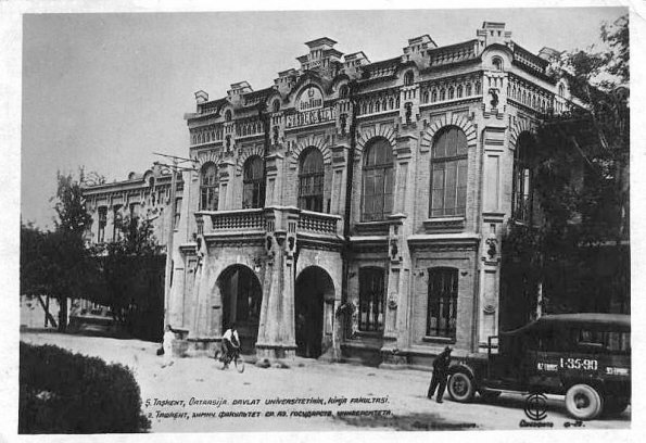 1935 Предпл Ташкент Химический Факультет САГУ