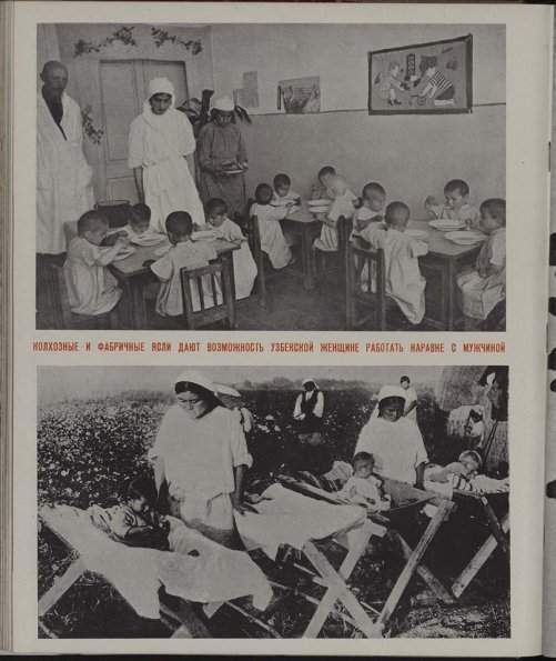 1935 Предпл Узбекистан Колхозные Ясли
