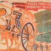 1935 Предпл Узбекистан Плакат о Сборе Хлопка