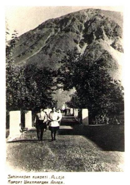 1935 Предпл Шахимардан Курорт