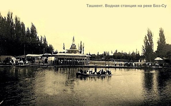 1935 Ташкент Водная Станция на Реке Боз-Су
