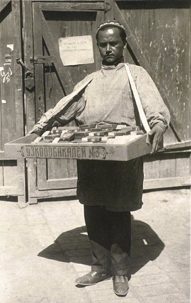1935 Ташкент Продавец УзКоопБакалеи