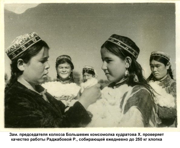 1943 Зам. председателя колхоза Большевик комсомолка Кудратова Х