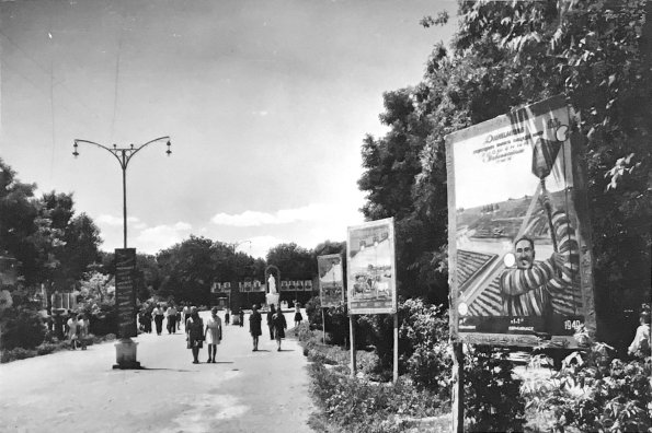1950 Бухара Парк Культуры и Отдыха