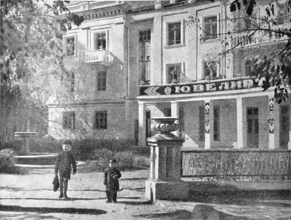 1951 Душанбе Жилой Дом Министерства Сельского Хозяйства