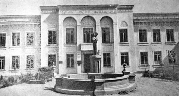1951 Душнбе Родильный Дом