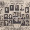 1954 Ташкент Выпуск Инженеров - Синоптиков