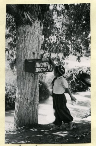 1955 Предпл Узбекистан Предпл Пионерский Пост