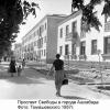 1957 Ашхабад Проспект Свободы